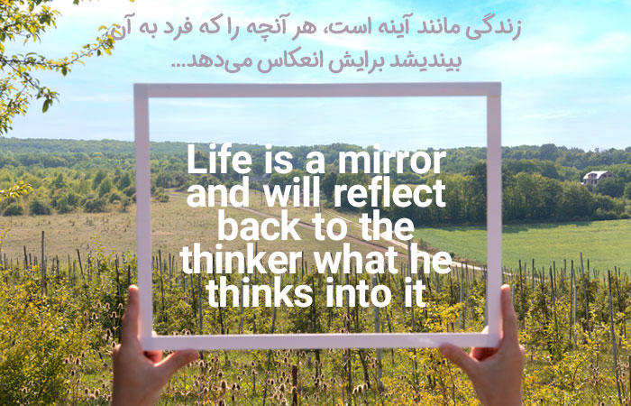 Life is a mirror and will reflect back to the thinker what he thinks into it