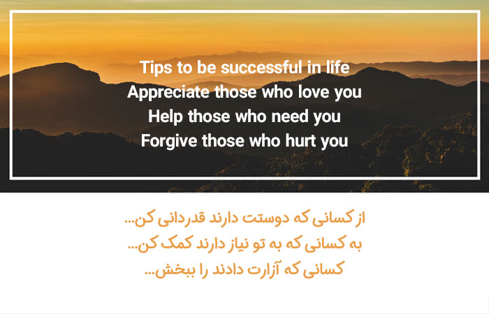 Tips to be successful in life 