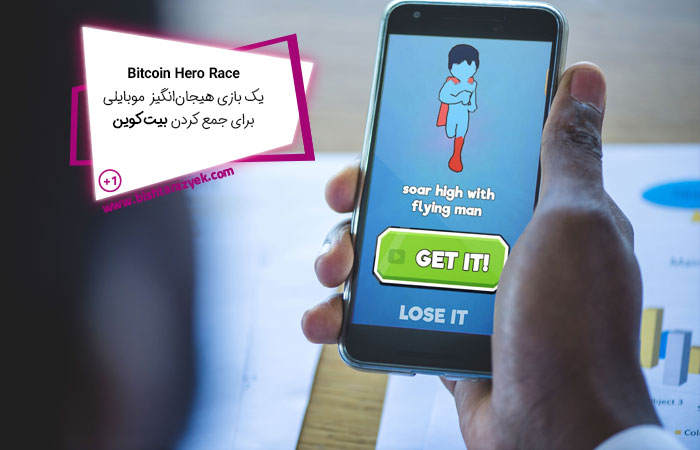 بازی Bitcoin Hero Race