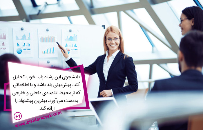 تشخیص فرق مدیریت مالی با مدیریت بازرگانی