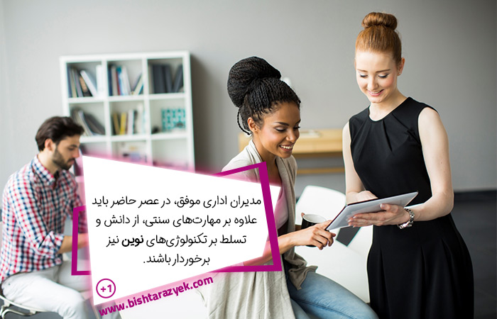 چگونه می‌توان مدیر اداری شد؟