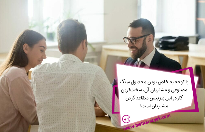 مشکلات راه اندازی خط تولید سنگ مصنوعی