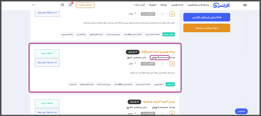 ایده کسب و کار اینترنتی خدمات امنیت اینستاگرام