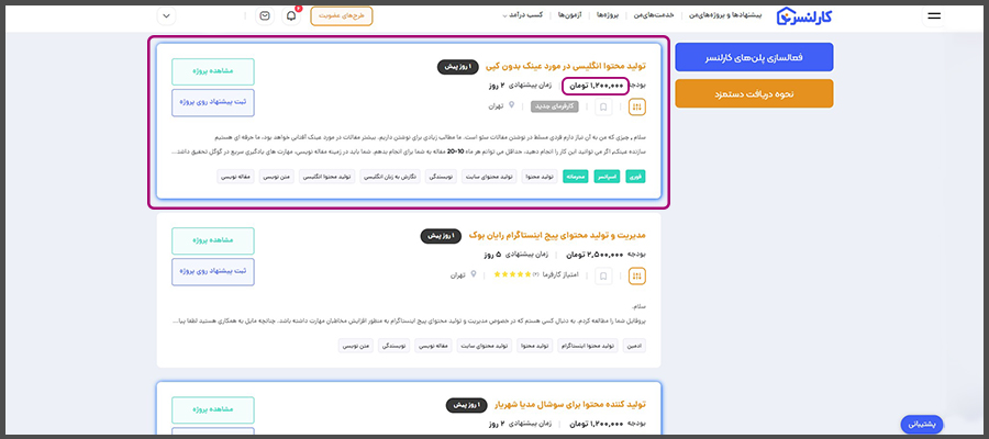 کسب درآمد اینترنتی با تولید محتوا