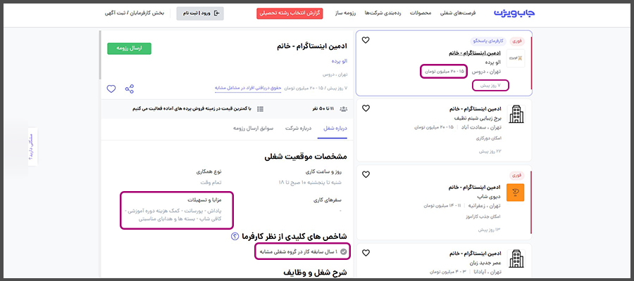 ایده های کسب و کار اینترنتی خدمات ادمینی اینستاگرام