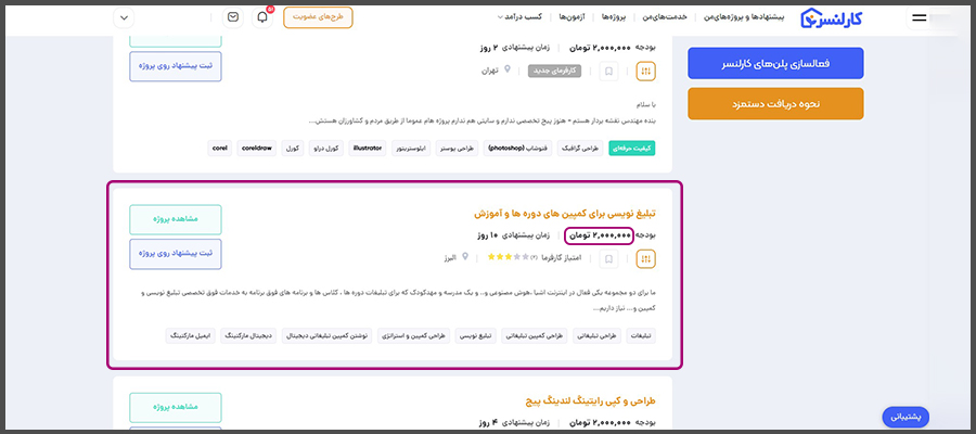 کسب درآمد اینترنتی با تبلیغ نویسی