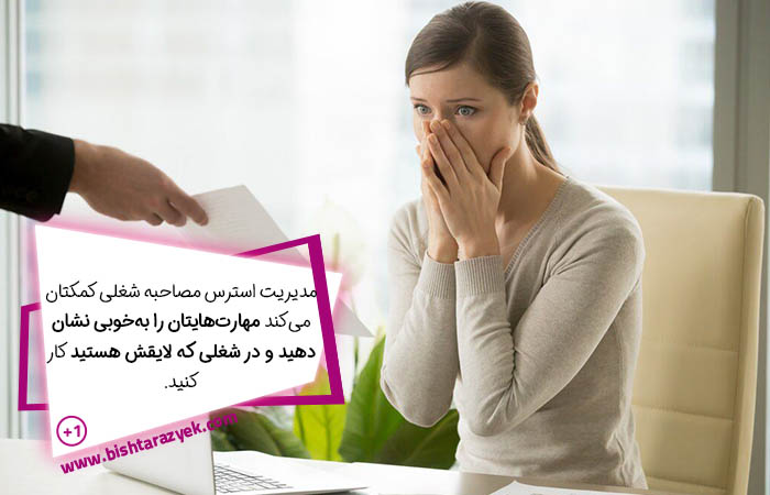 راهکارهای غلبه بر استرس مصاحبه