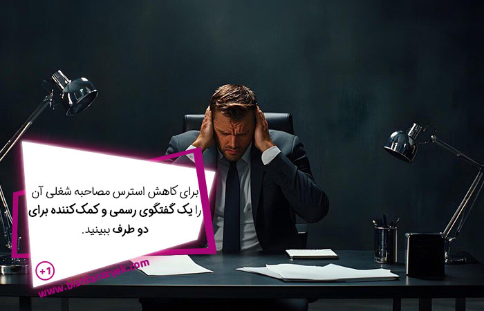 چگونه استرس مصاحبه را کاهش دهیم؟