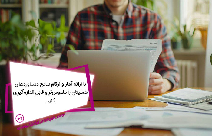 آماده سازی رزومه کاری حرفه‌ای در خانه