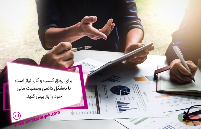 بازبینی وضعیت مالی