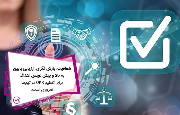 نکات ضروری در هنگام نگارش OKR