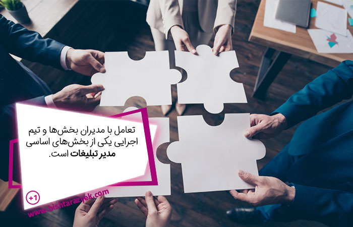 همکاری با ذی نفعان